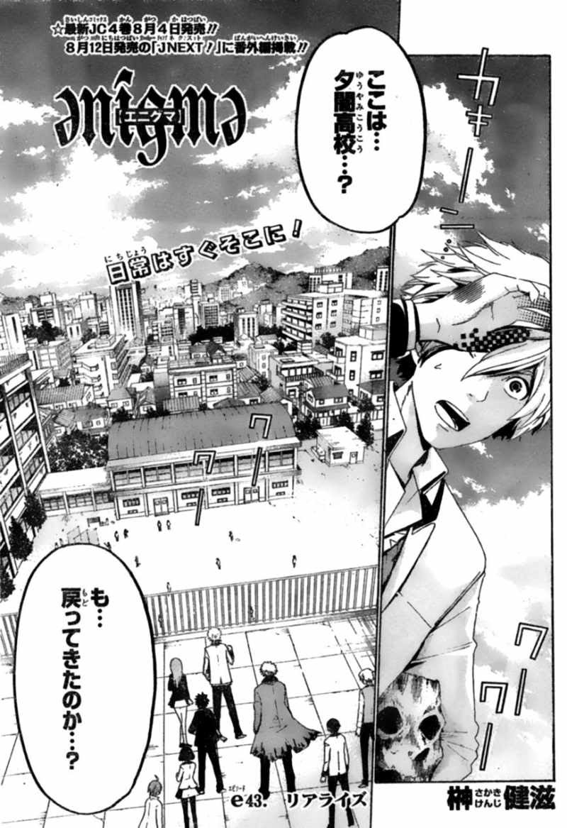 ベストセレクション エニグマ 漫画 ネタバレ トップ新しい画像
