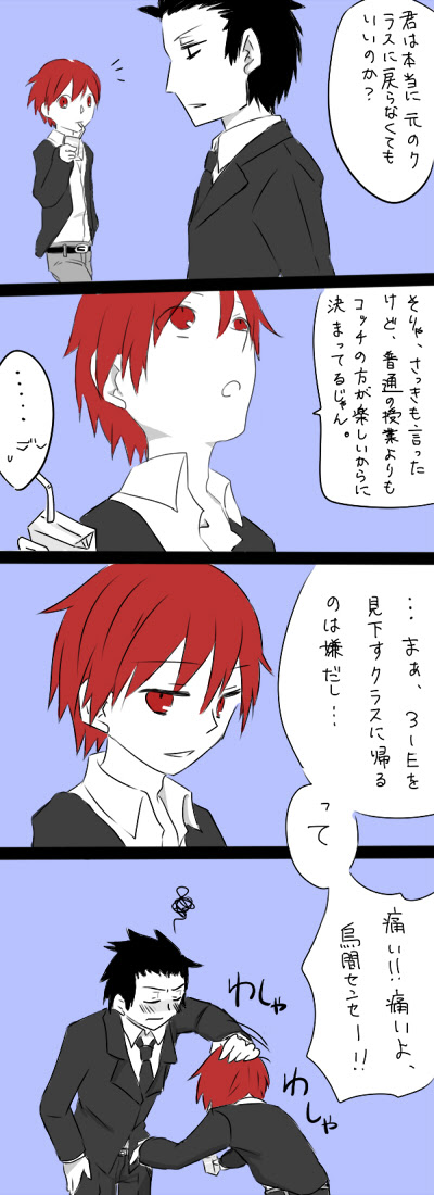 赤羽カルマ かわいい イラスト