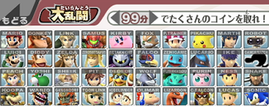 ラブリー スマブラ Wii キャラ ベストアニメ画像