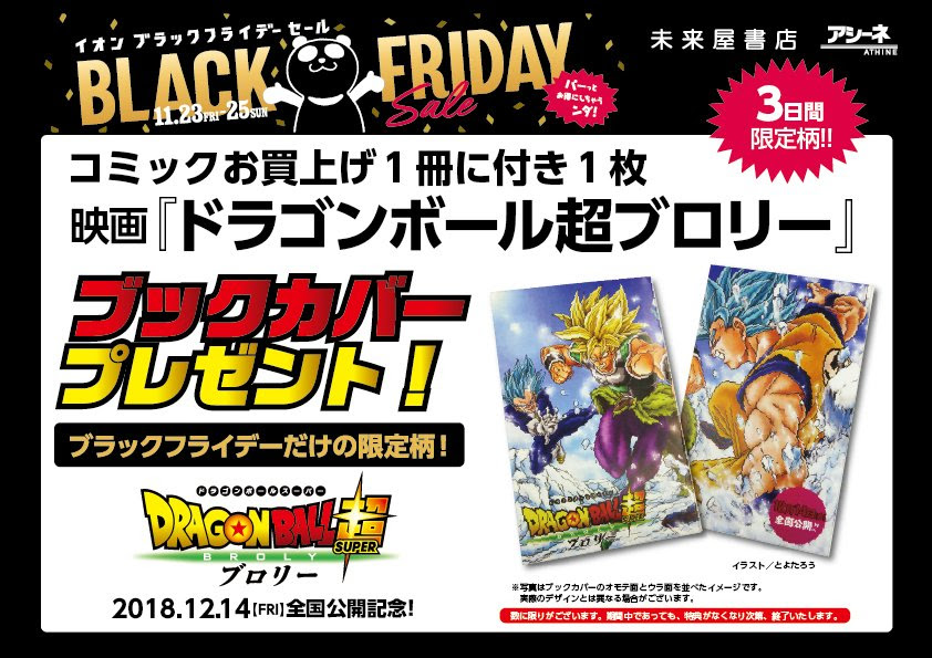 最も人気があります ドラゴンボール超 漫画 25 100 で最高の画像