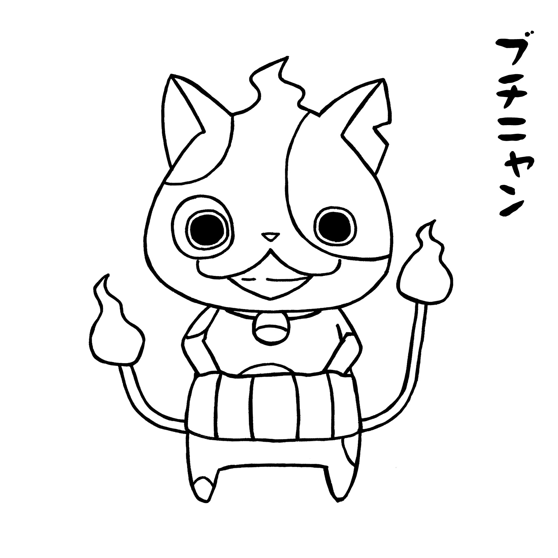 21年の最高 妖怪ウォッチ ぬりえ 印刷 Mokumokon
