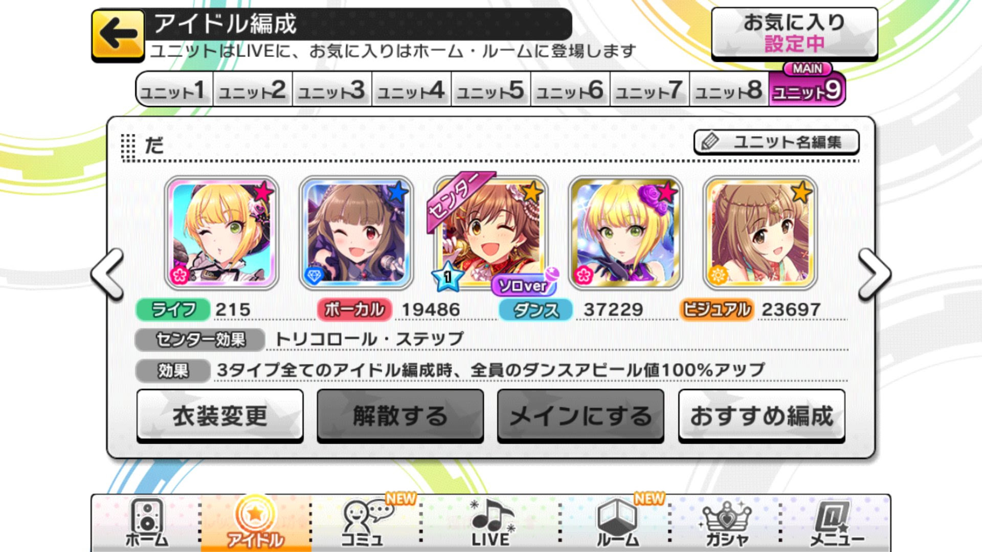 最高のマインクラフト ぜいたくデレステ ユニット編成