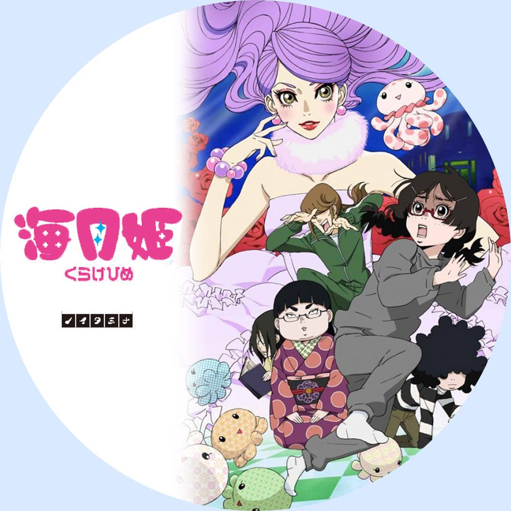ぜいたく月姫 アニメ 評価 最高のアニメ画像
