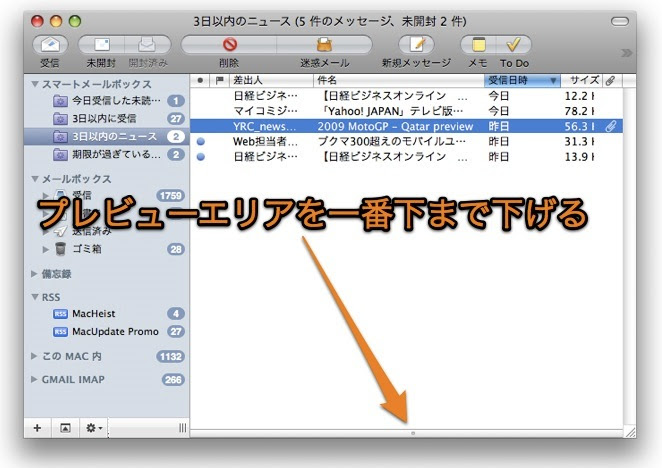 イメージカタログ 愛されし者 Mac Mail 本文が表示されない