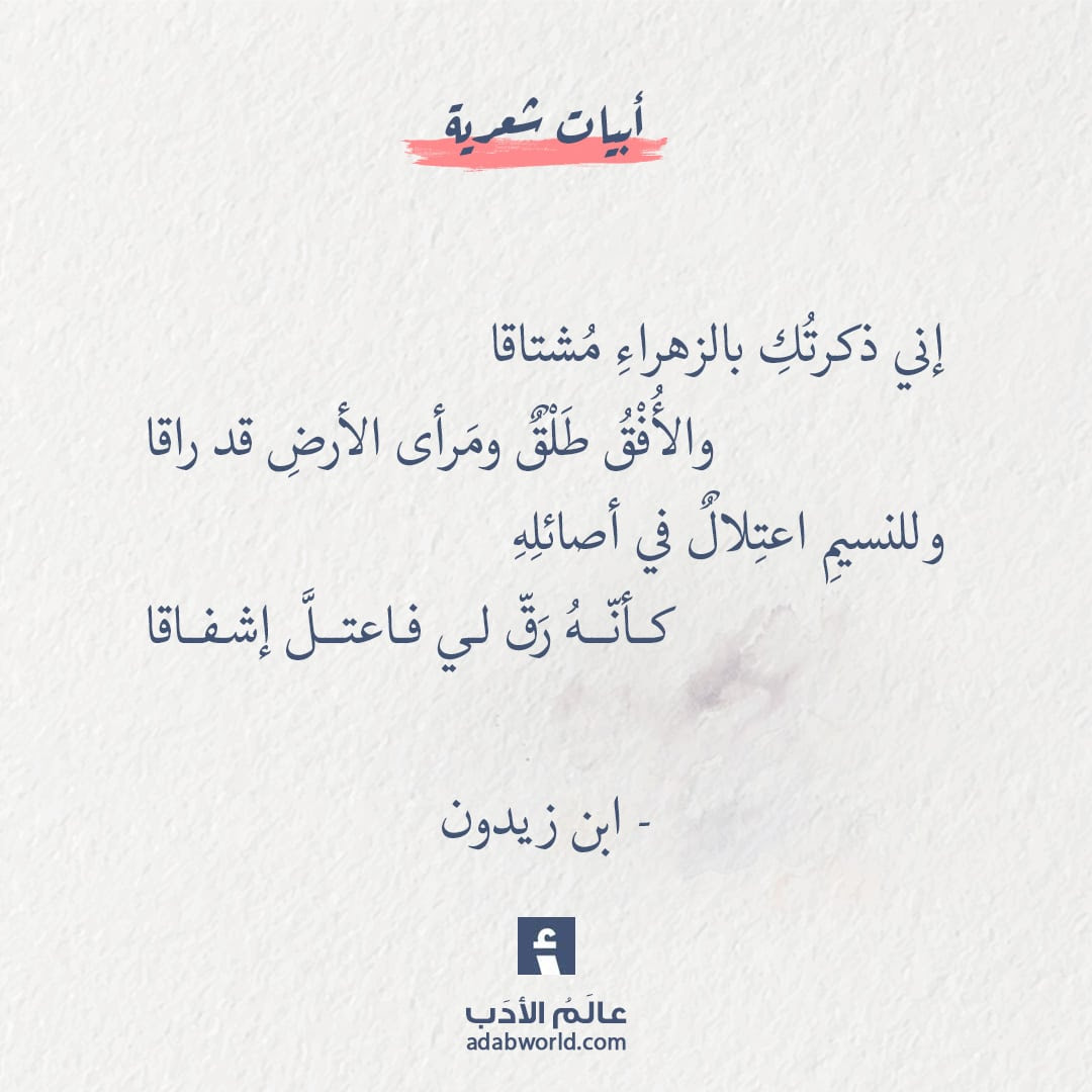 }} الشاعر صبحي ياسين وقصيدة الوطن الكبير أمنياتٌ حمقاء شعر : Ø¥Ù†ÙŠ Ø°ÙƒØ±ØªÙƒ Ø¨Ø§Ù„Ø²Ù‡Ø±Ø§Ø¡ Ù…Ø´ØªØ§Ù‚Ø§ Ø§Ø¨Ù† Ø²ÙŠØ¯ÙˆÙ† Ø¹Ø§Ù„Ù… Ø§Ù„Ø£Ø¯Ø¨