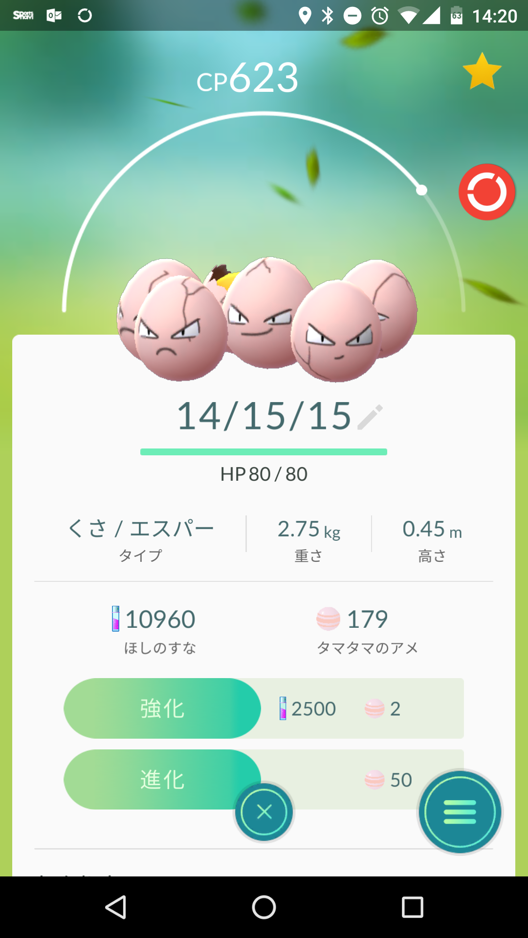 最新のhdポケモン タマタマ 進化 ディズニー画像のすべて