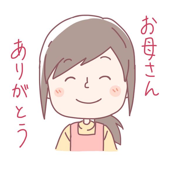 美しい花の画像 ベスト50 お母さん イラスト 笑顔