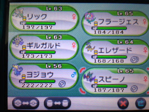 ポケモン Xy おすすめパーティー 2312 ポケモン Xy おすすめパーティー