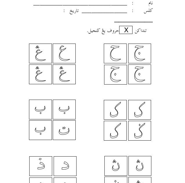 Contoh Soalan Jawi Darjah 4 - Terengganu w