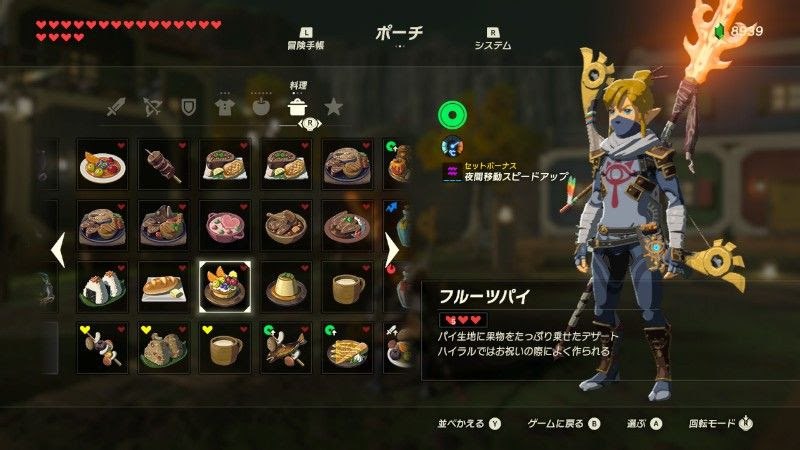 無料ダウンロード ブレスオブザワイルド 料理 トップイラスト