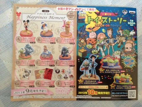 新着ディズニー 一番くじ セブンイレブン ディズニー画像のすべて