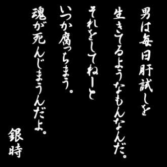トップ侍名言 ベストアバウト壁紙hd