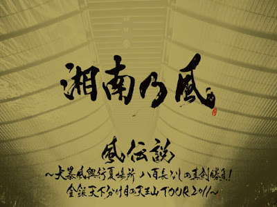 [ベスト] かっこいい 湘南 乃風 壁紙 高 画質 215626