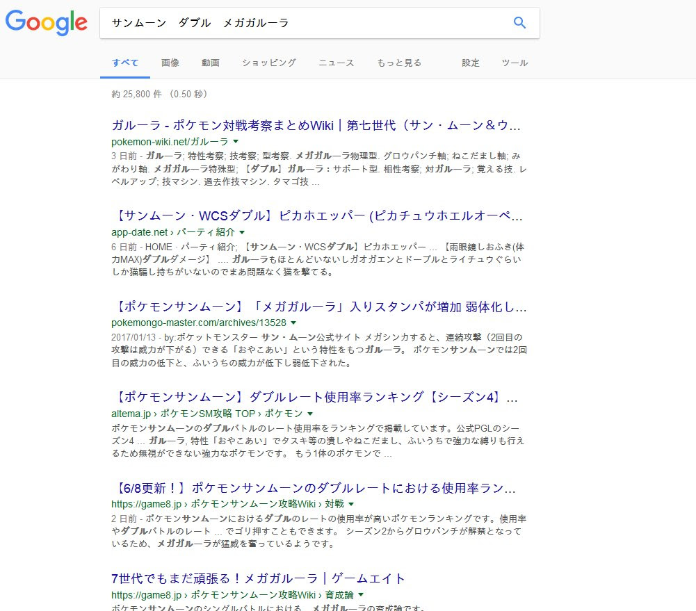 ポケモン サンムーン 雨 イメージポケモンコレクション