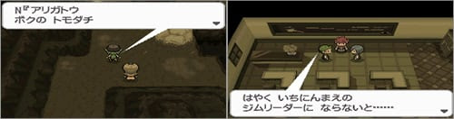 心に強く訴えるポケモン Bw2 N 子供のためだけに着色