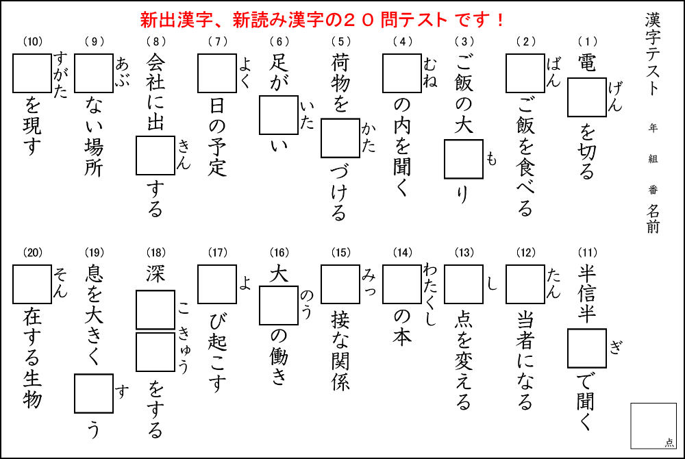 上4年生 漢字50問テスト 1学期 光村 子供のための最高のぬりえ