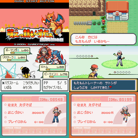 100 Epic Best ポケモン Gba 改造 イラスト画像 Hd