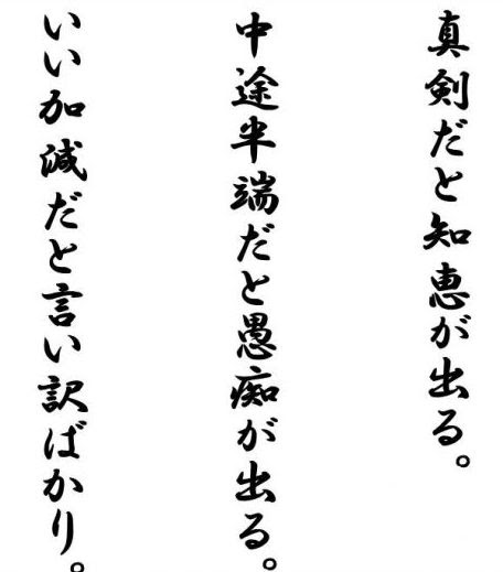 最高の愚痴名言 インスピレーションを与える名言