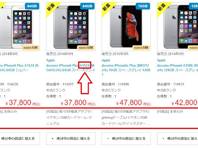 【人気ダウンロード！】 iphone 6 sim フリー 126917-Iphone 6 plus sim フリー