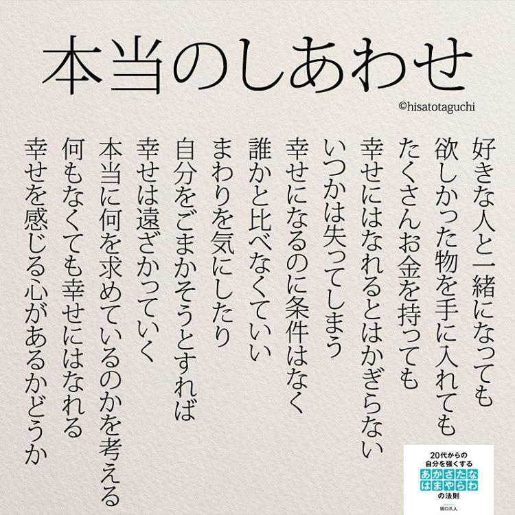 英語 幸せ 言葉