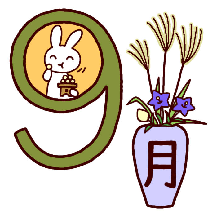 最高の無料イラスト 50 素晴らしい9 月 行事 イラスト