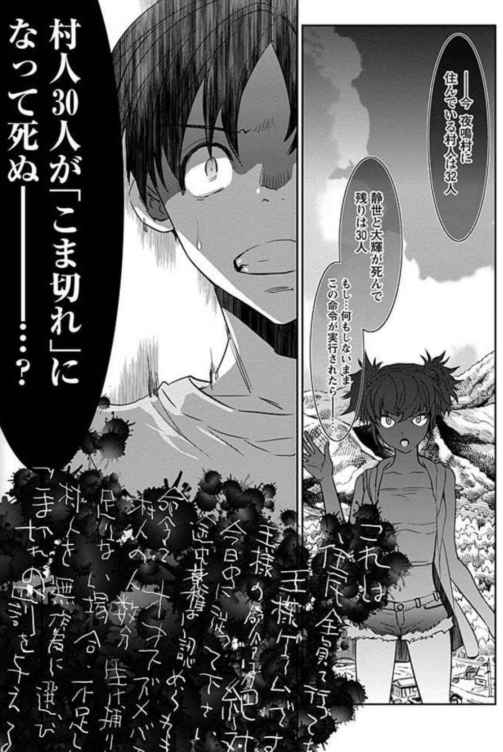 Ngantuoisoneo7 ぜいたく 王様 ゲーム 読む 順番