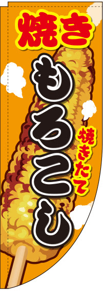 動物画像のすべて Hd限定焼き とうもろこし イラスト