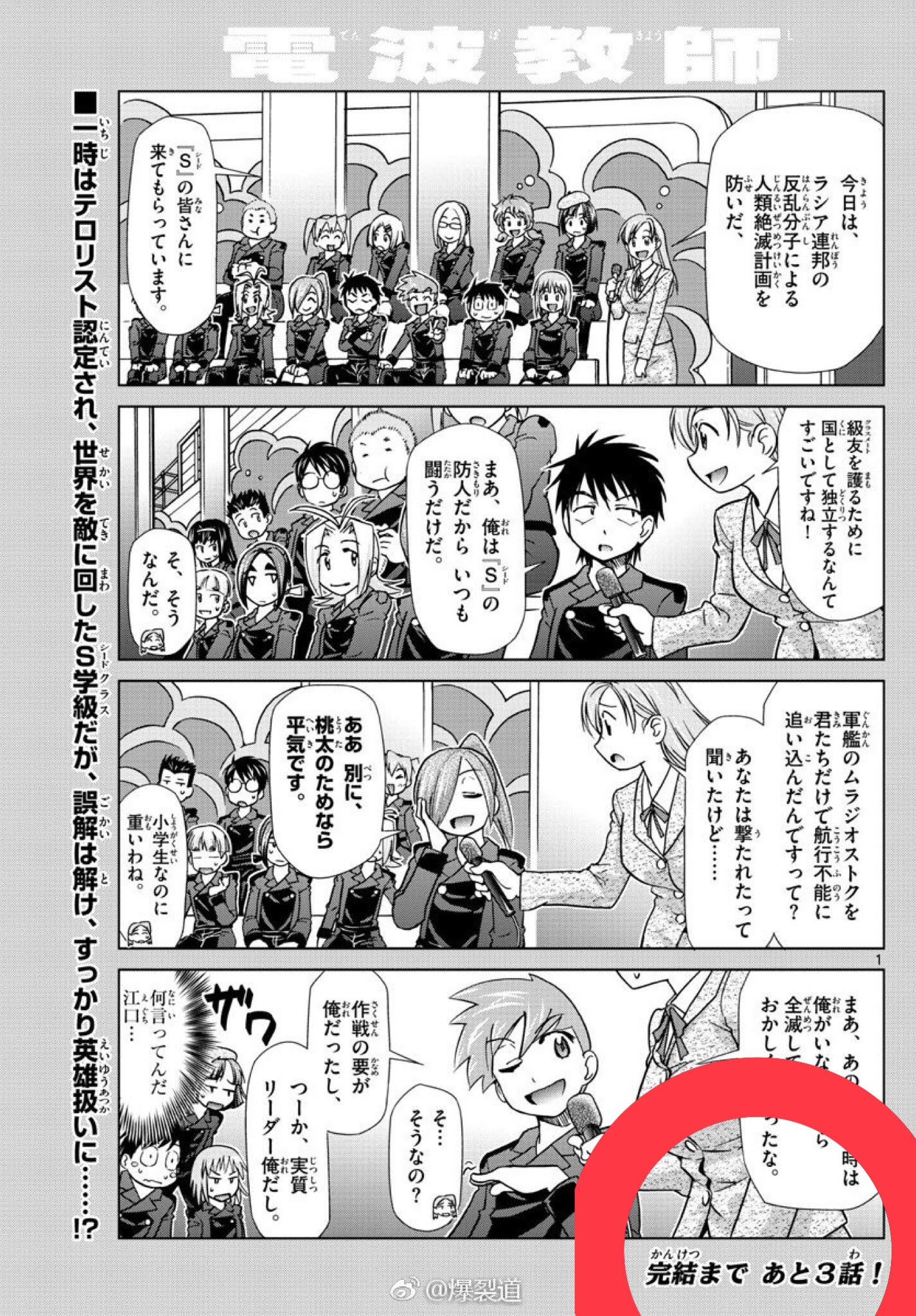 99以上 サンデー 打ち切り サンデー 打ち切り