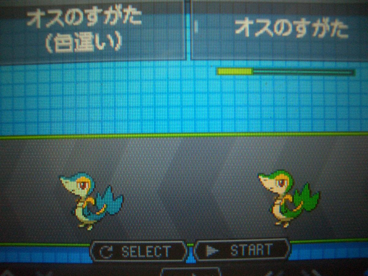 コバルオン Bw2 イメージポケモンコレクション