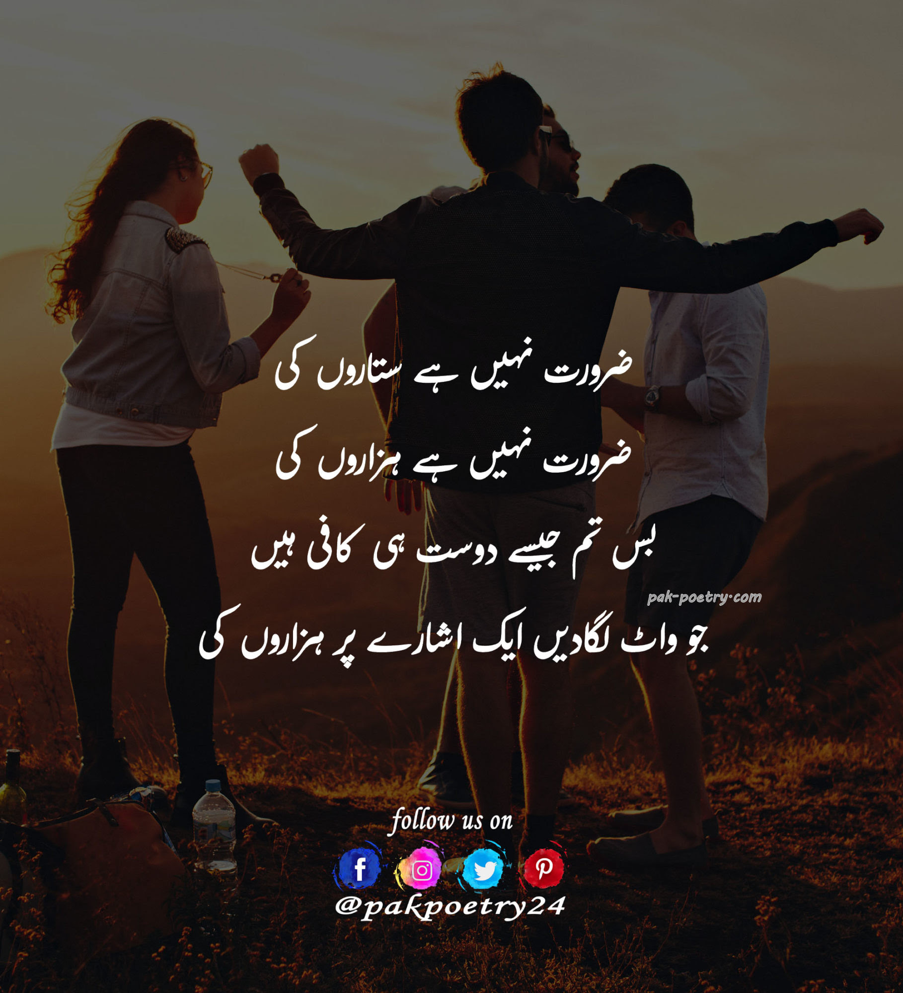 We did not find results for: Friends Poetry In Urdu With Shayari Friendship And Dosti Poetry In Urdu