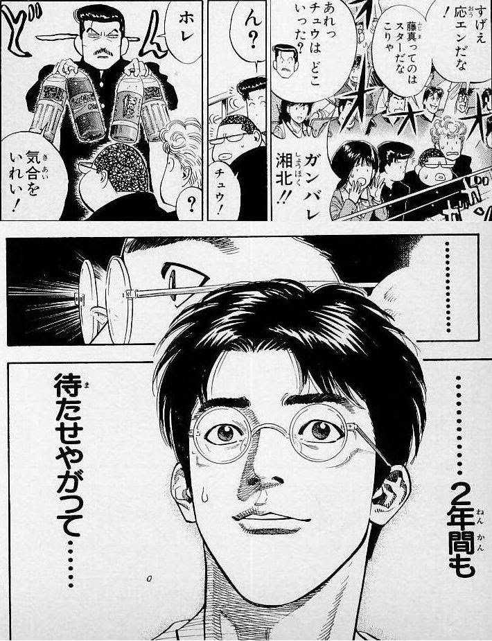 私は本当にそれが好きです 漫画 無料 スラムダンク 検索画像の壁紙
