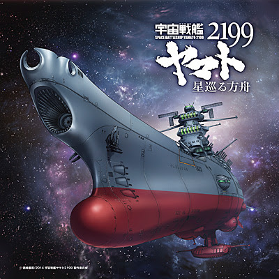 100 宇宙戦艦ヤマト 壁紙 Hdの壁紙 無料 Itukabegami