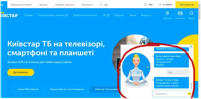 Редакция сохраняет прямую речь спикера. Kak Pozvonit Operatoru Kievstar Nomer Operatora