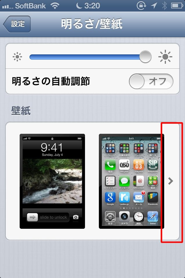トップ100 Iphone 壁紙 暗い 直し方 最高の壁紙コレクション