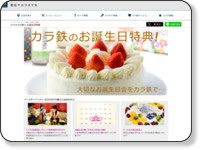 誕生日に特典を受けられる施設やお店などのまとめ 18年8月版 羽根帽子の太公望