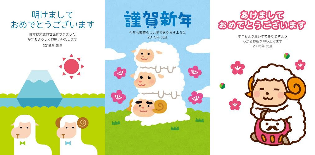 Hd限定年賀状 15 無料 かわいい イラスト画像