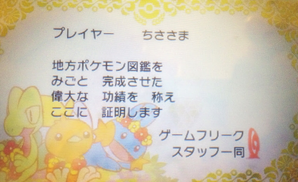 これまでで最高のポケモン Oras 全国 図鑑 すべてのぬりえ