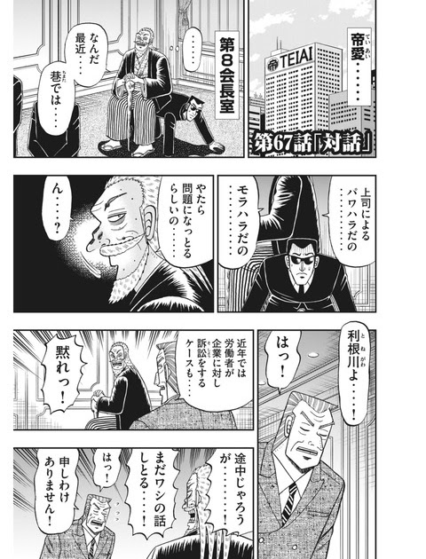 利根川 名言 コピペ 0741 利根川 名言 コピペ