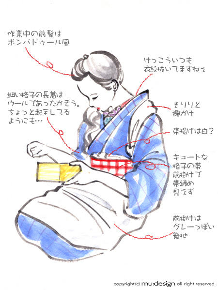 ファッショントレンド 最新着物 たすきがけ 女性