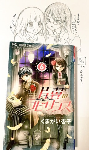 片翼のラビリンス ネタバレ 4巻 片翼のラビリンス ネタバレ 4巻
