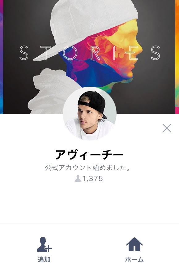 新鮮なavicii 壁紙 花の画像