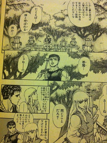 ベルセルク 神 2811 ベルセルク 神官