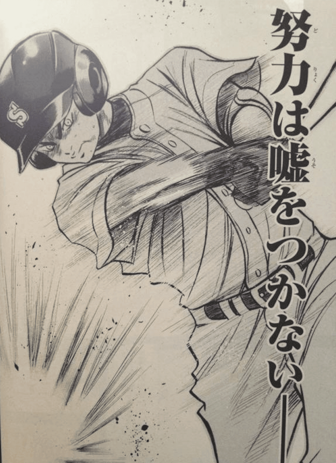 50 アニメ 漫画 名言 努力 最高のアニメ画像