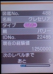 ポケモン レベルアップ 音 文字 ポケモン レベルアップ 音 文字 Nyosspixlipp