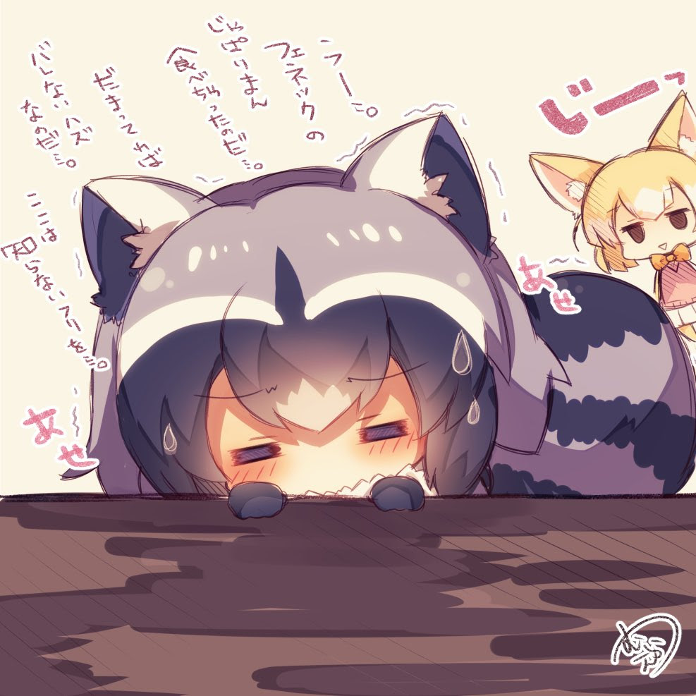 綺麗なフェネック けものフレンズ かわいい 無料イラスト集