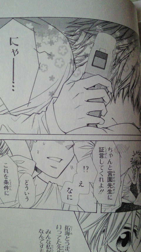Mamiintyu 会長 は メイド 様 漫画 ネタバレ