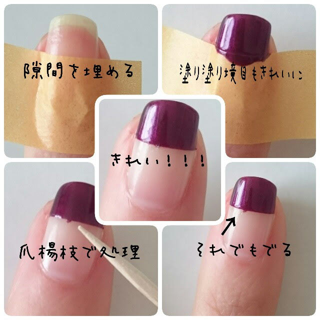 マスキング テープ フレンチ ネイル ネイルアート最高の画像
