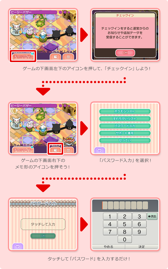 驚くばかりポケ とる あいことば すべてのぬりえ