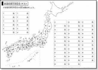 ラブリー都道府県庁所在地 問題 最高のぬりえ