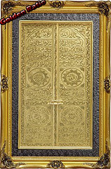  Hiasan  Dinding  Pintu Ka bah 
